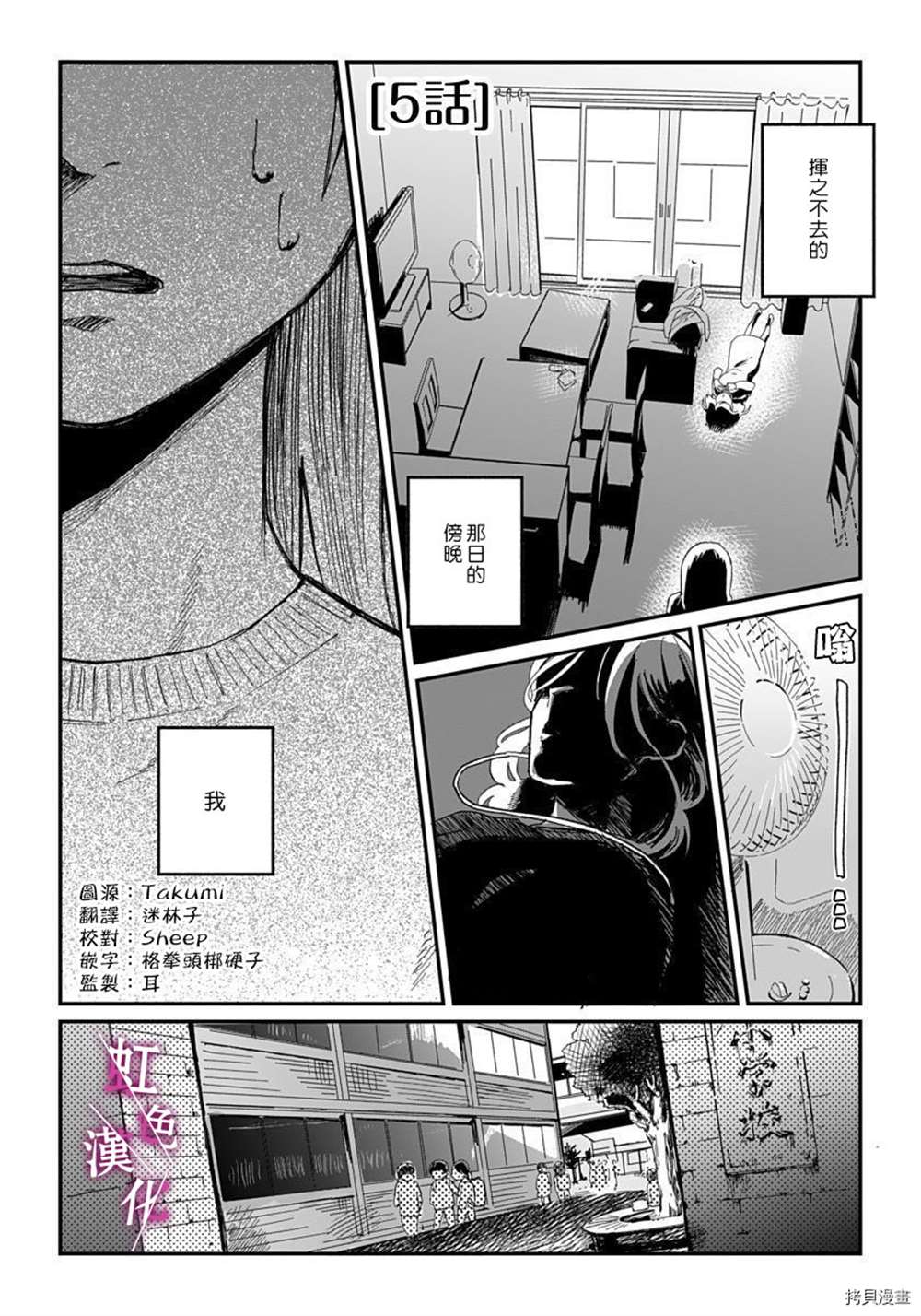 《恰似人偶的她》漫画最新章节第5话免费下拉式在线观看章节第【2】张图片