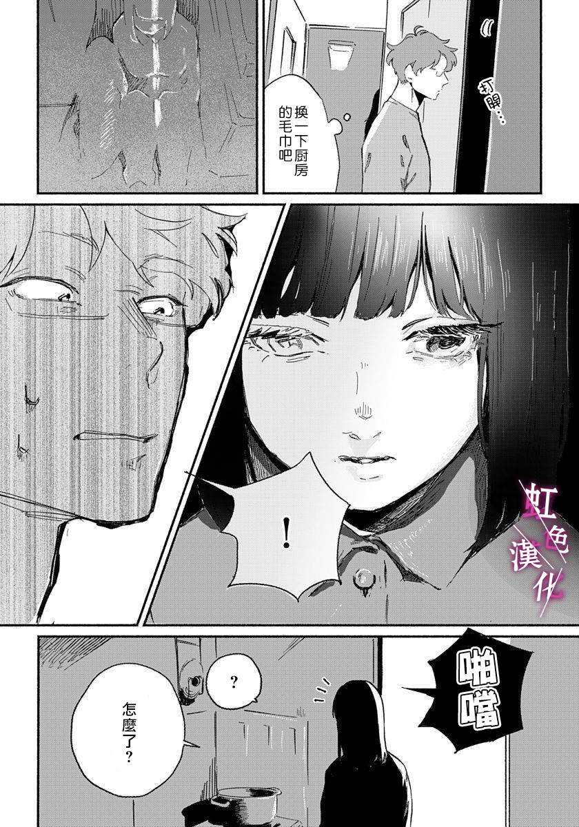 《恰似人偶的她》漫画最新章节第3话免费下拉式在线观看章节第【17】张图片