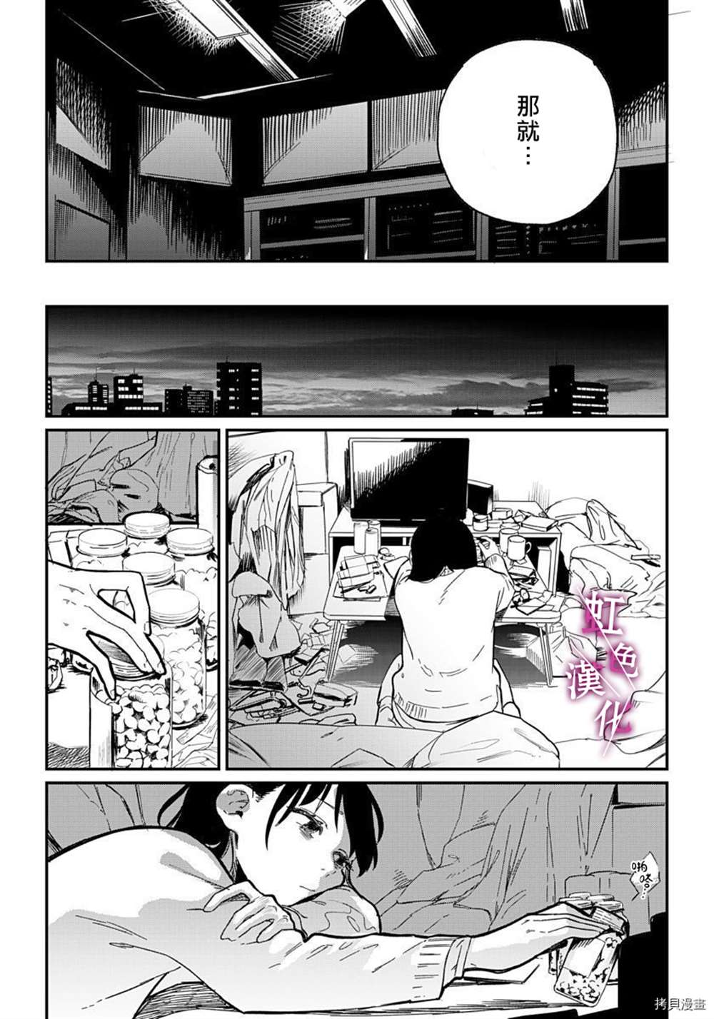 《恰似人偶的她》漫画最新章节第6话免费下拉式在线观看章节第【21】张图片