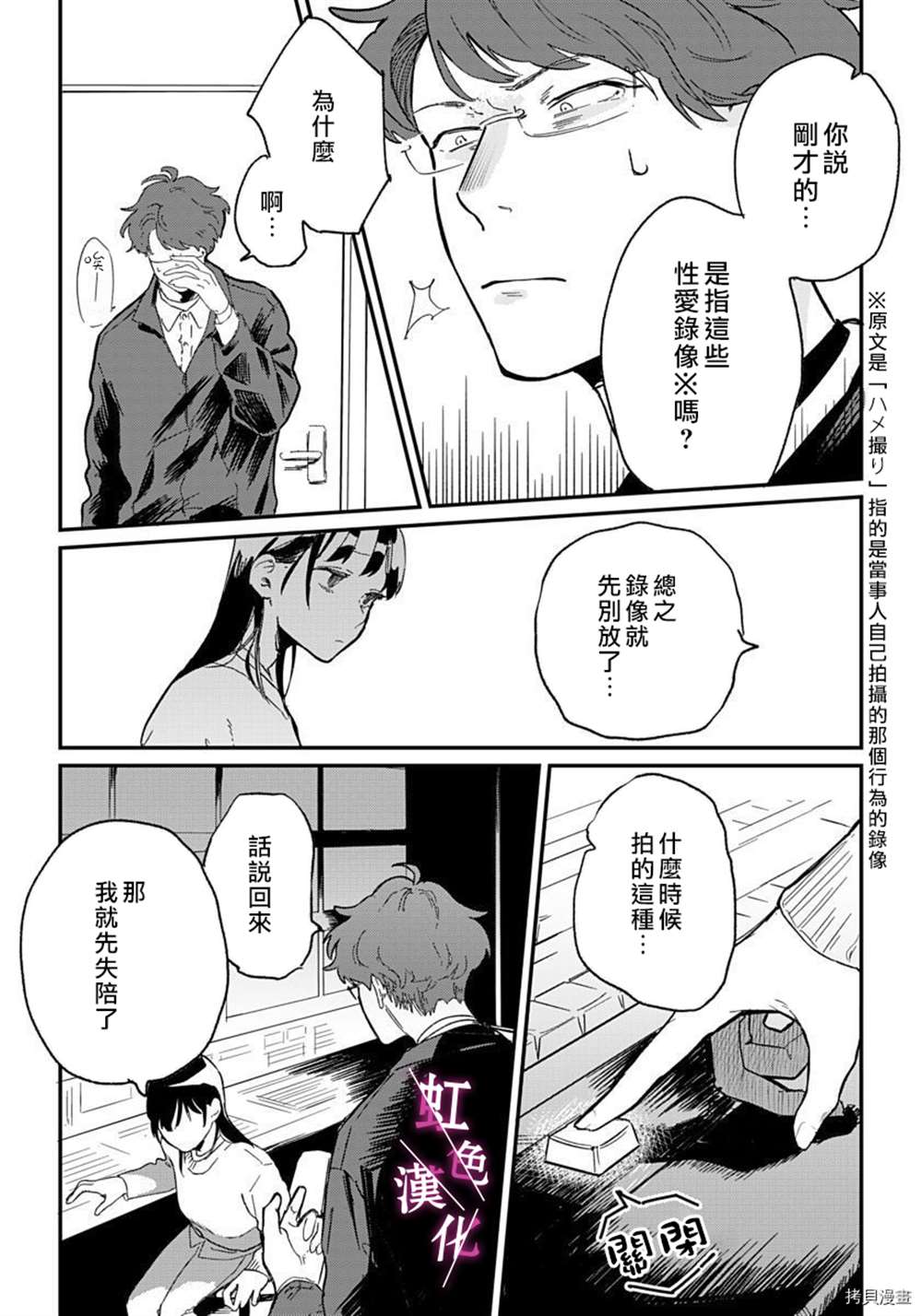 《恰似人偶的她》漫画最新章节第6话免费下拉式在线观看章节第【9】张图片
