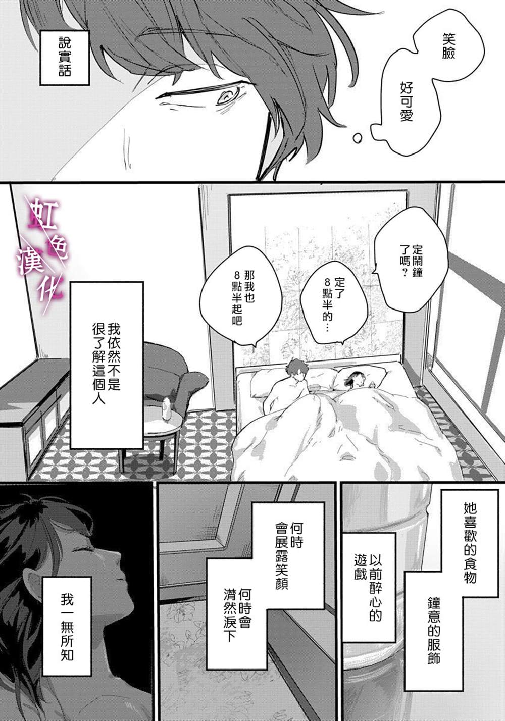 《恰似人偶的她》漫画最新章节第2话免费下拉式在线观看章节第【15】张图片