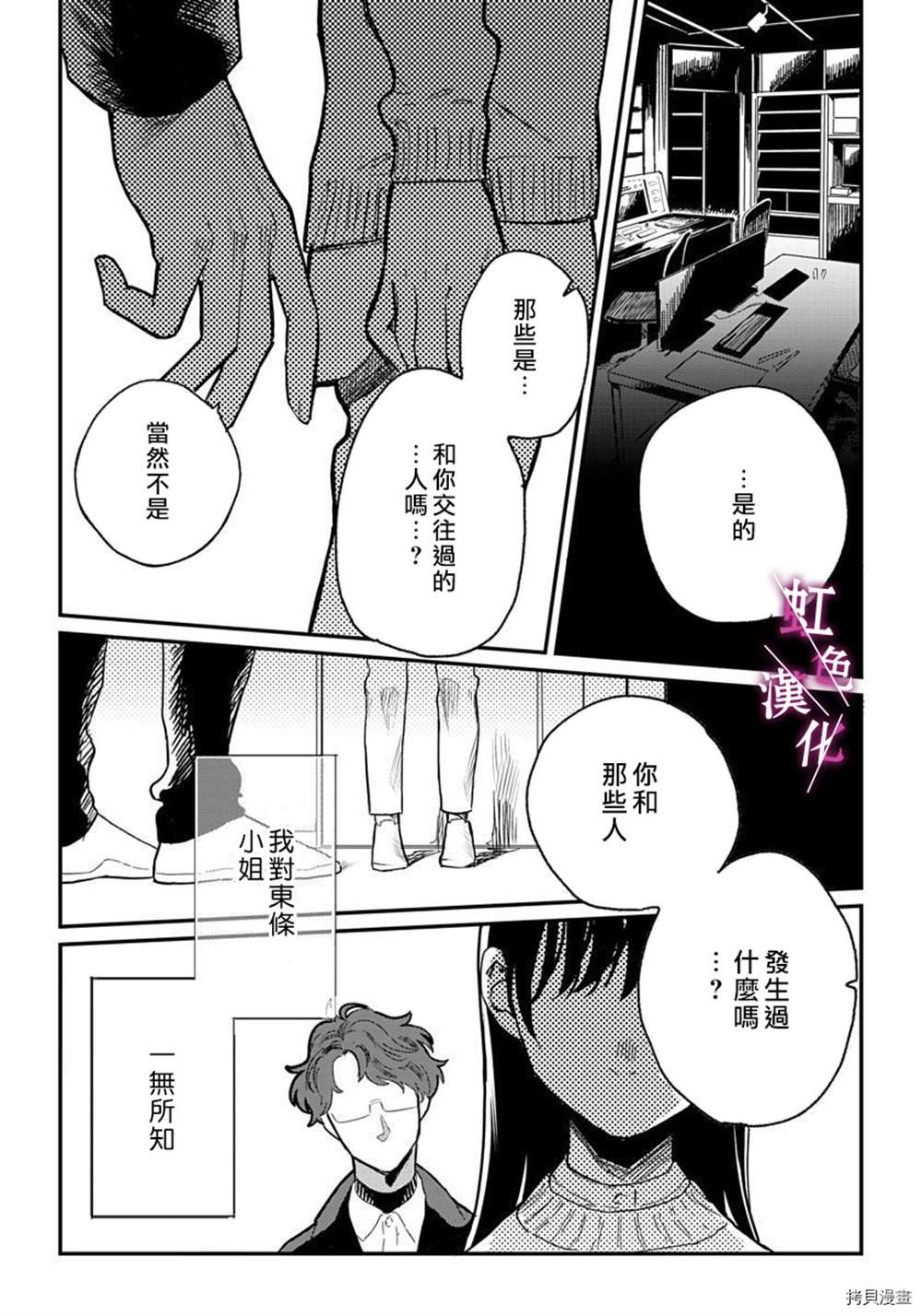 《恰似人偶的她》漫画最新章节第6话免费下拉式在线观看章节第【11】张图片