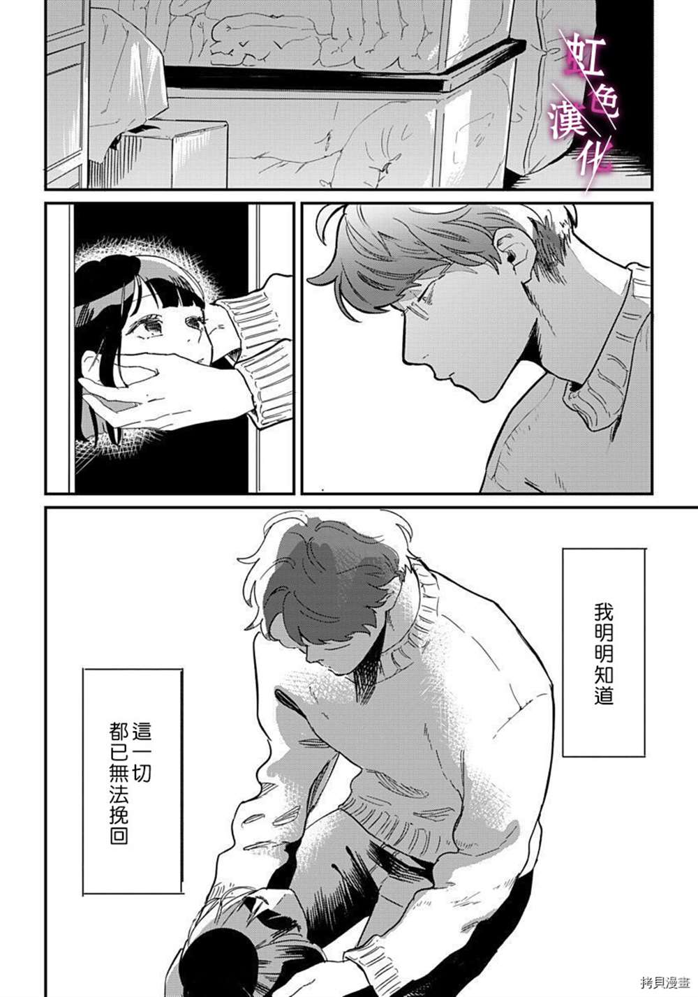 《恰似人偶的她》漫画最新章节第6话免费下拉式在线观看章节第【24】张图片