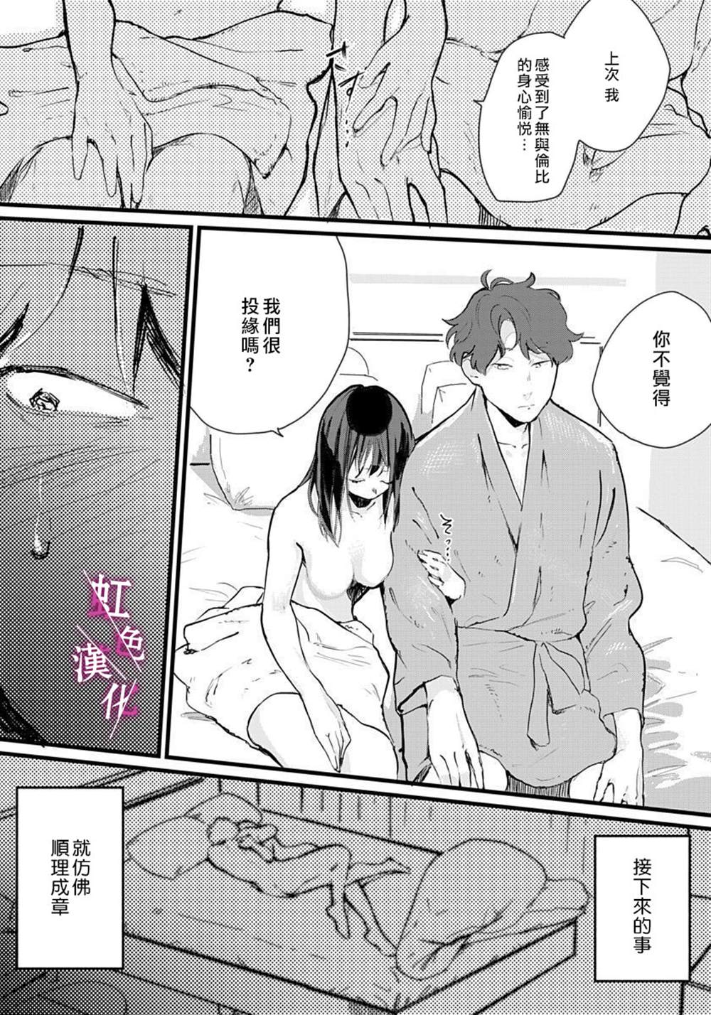 《恰似人偶的她》漫画最新章节第2话免费下拉式在线观看章节第【11】张图片