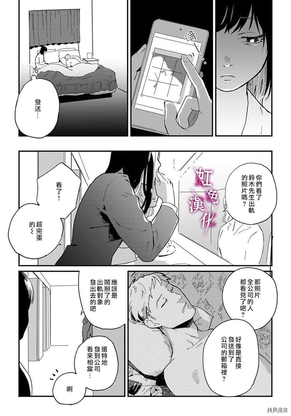 《恰似人偶的她》漫画最新章节第5话免费下拉式在线观看章节第【23】张图片