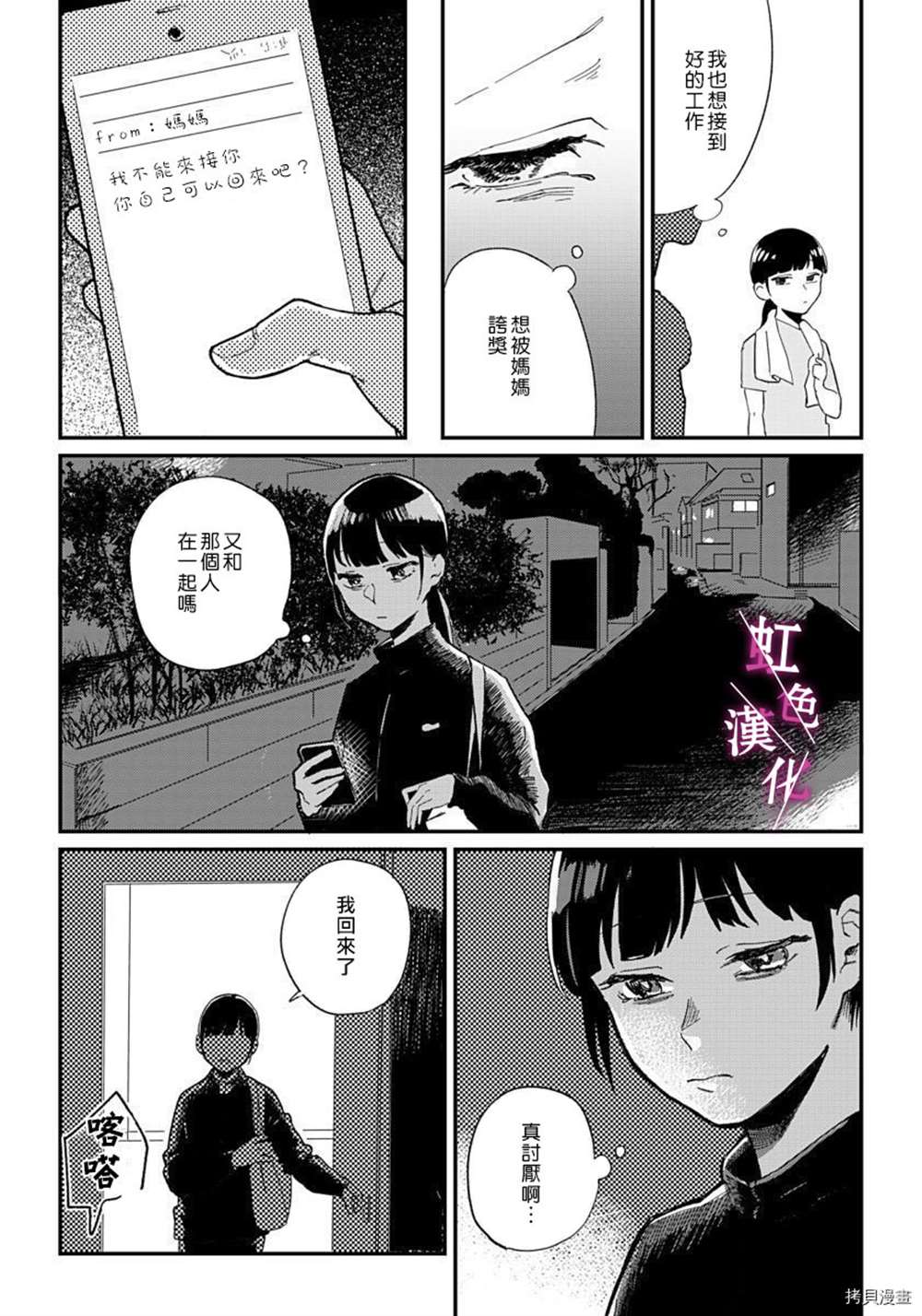 《恰似人偶的她》漫画最新章节第5话免费下拉式在线观看章节第【6】张图片