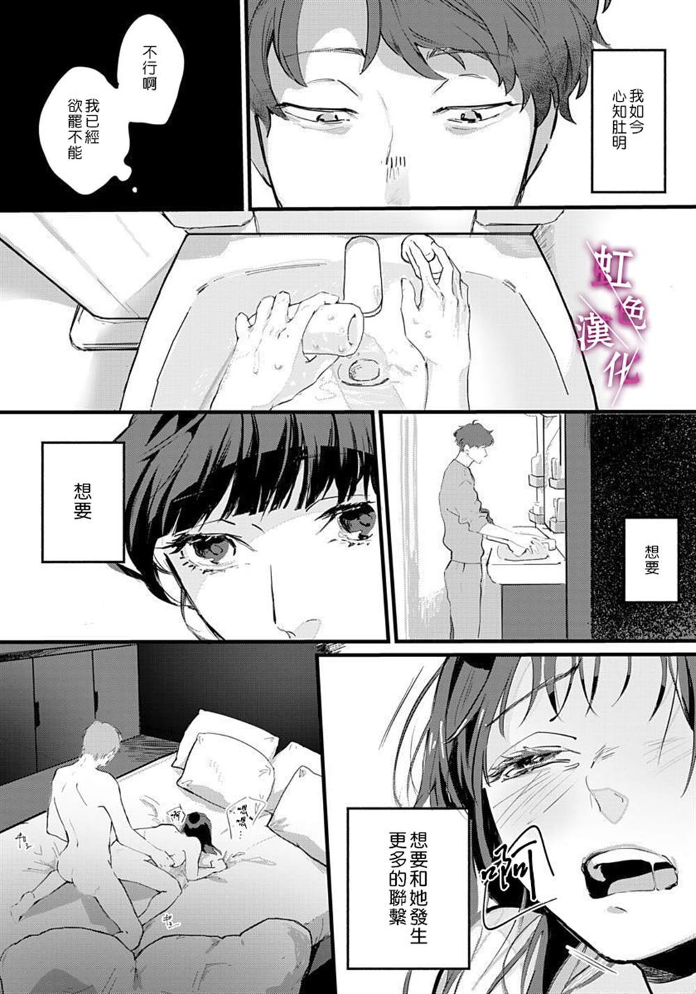 《恰似人偶的她》漫画最新章节第2话免费下拉式在线观看章节第【22】张图片