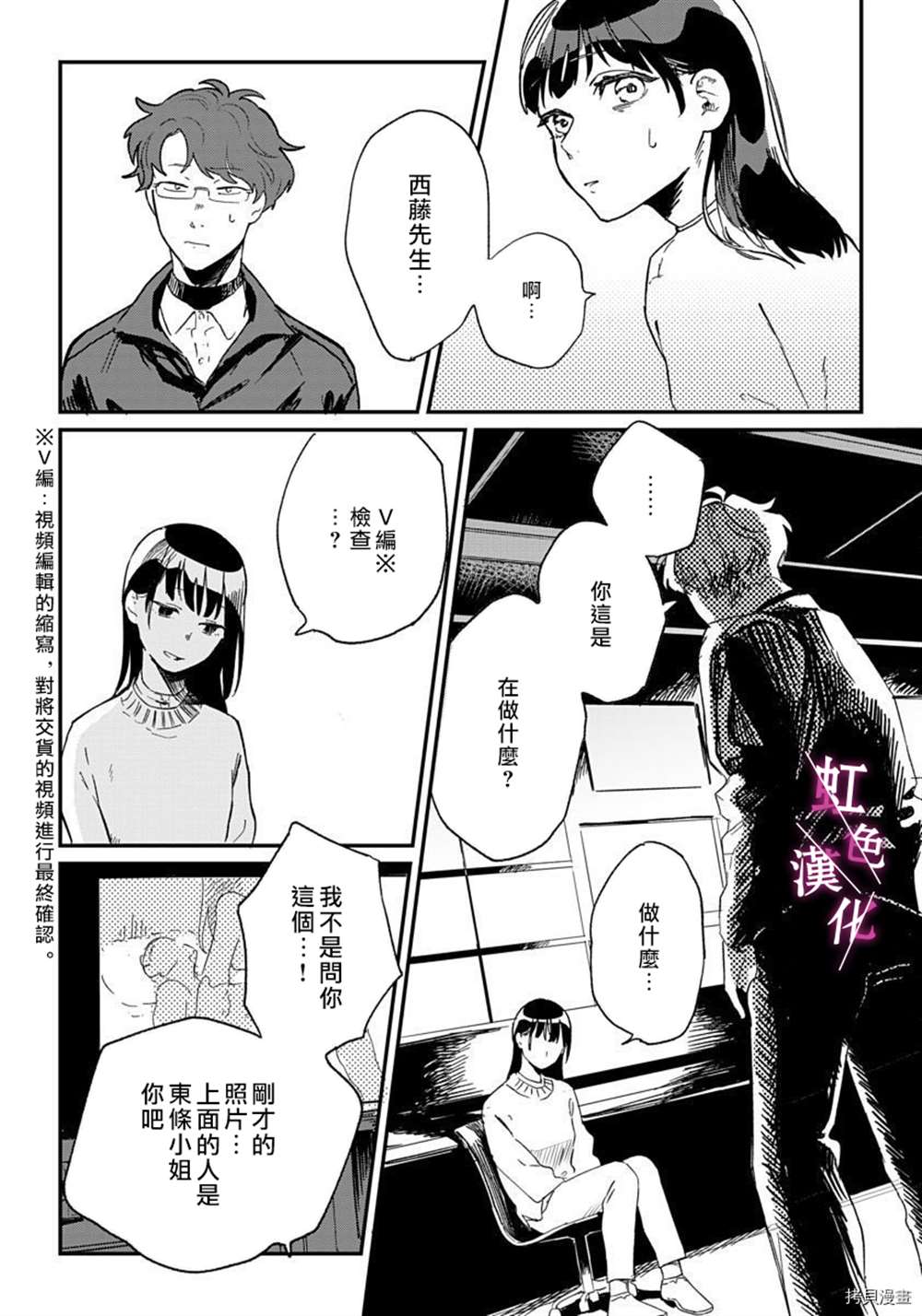 《恰似人偶的她》漫画最新章节第6话免费下拉式在线观看章节第【8】张图片
