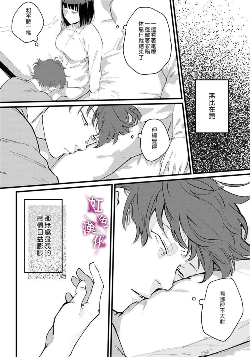 《恰似人偶的她》漫画最新章节第2话免费下拉式在线观看章节第【19】张图片