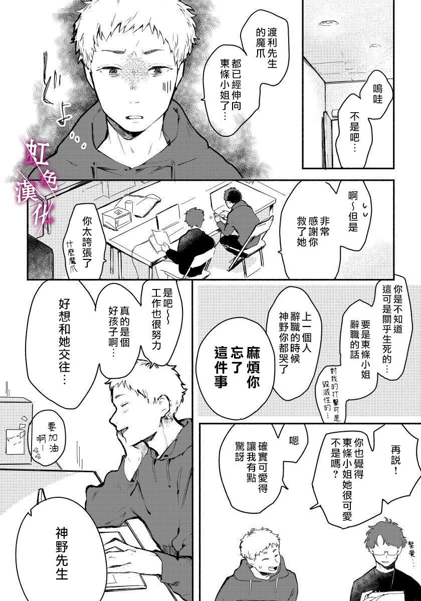 《恰似人偶的她》漫画最新章节第1话免费下拉式在线观看章节第【14】张图片