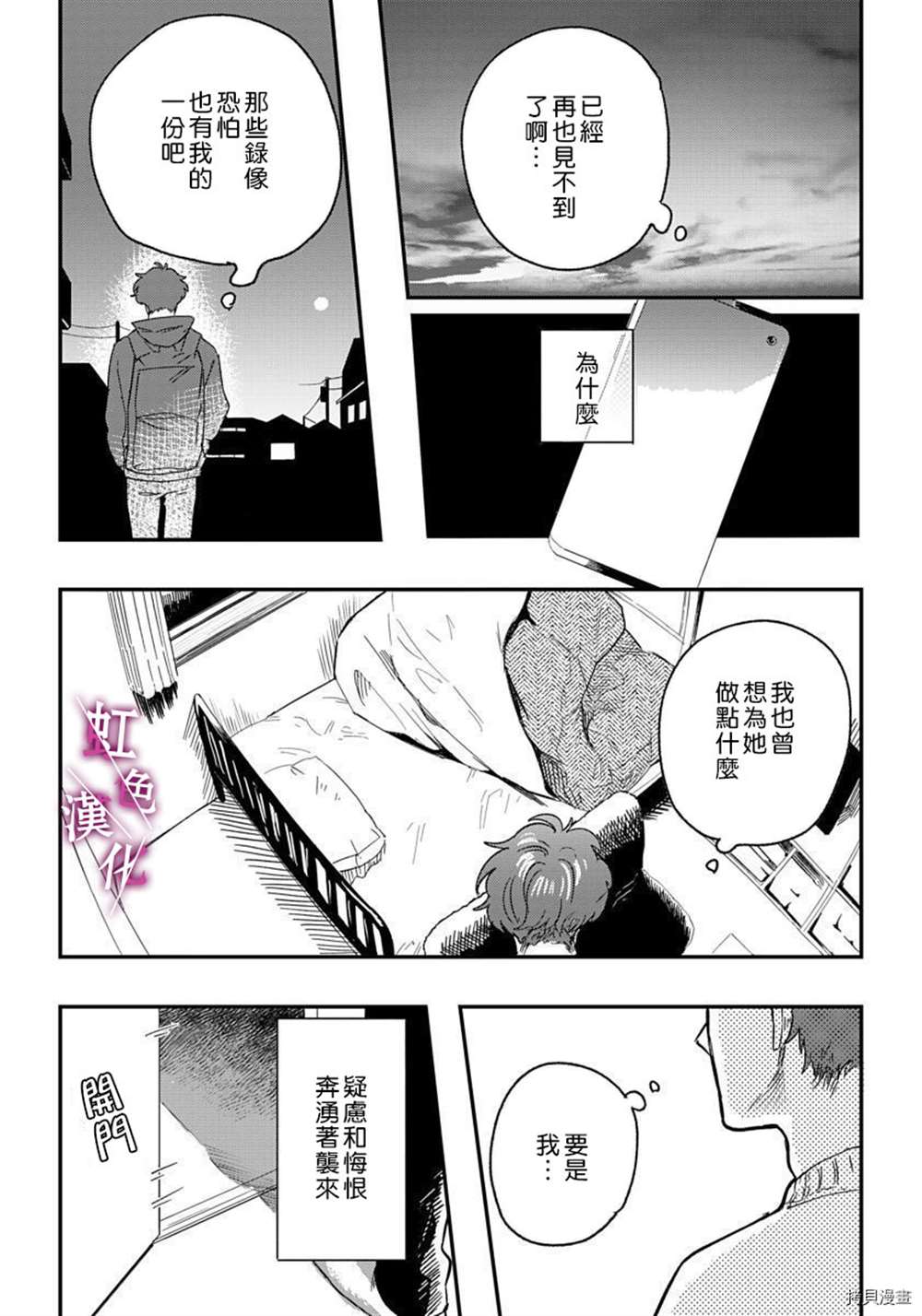 《恰似人偶的她》漫画最新章节第6话免费下拉式在线观看章节第【23】张图片