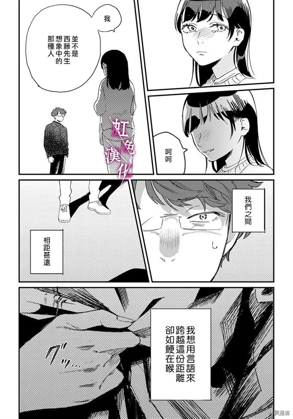 《恰似人偶的她》漫画最新章节第6话免费下拉式在线观看章节第【17】张图片