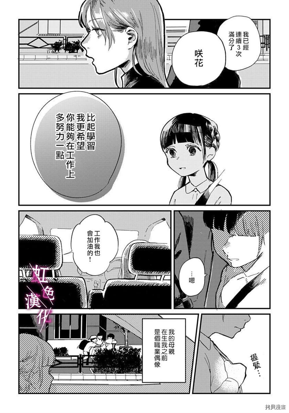 《恰似人偶的她》漫画最新章节第5话免费下拉式在线观看章节第【4】张图片