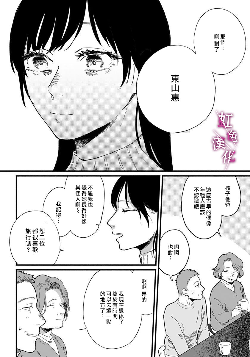 《恰似人偶的她》漫画最新章节第4话免费下拉式在线观看章节第【14】张图片