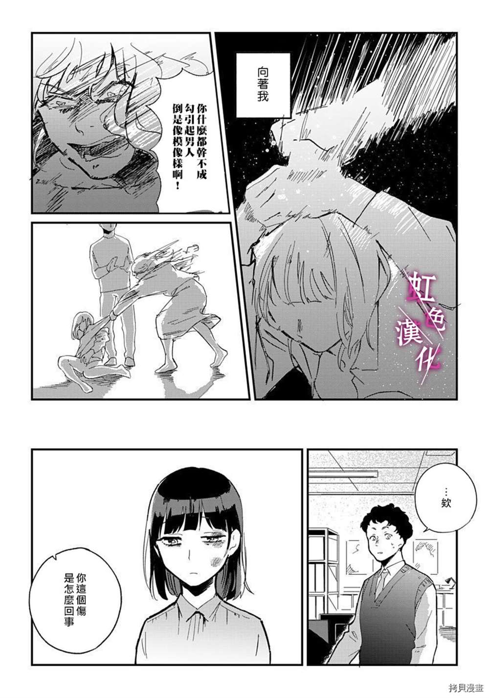 《恰似人偶的她》漫画最新章节第5话免费下拉式在线观看章节第【14】张图片