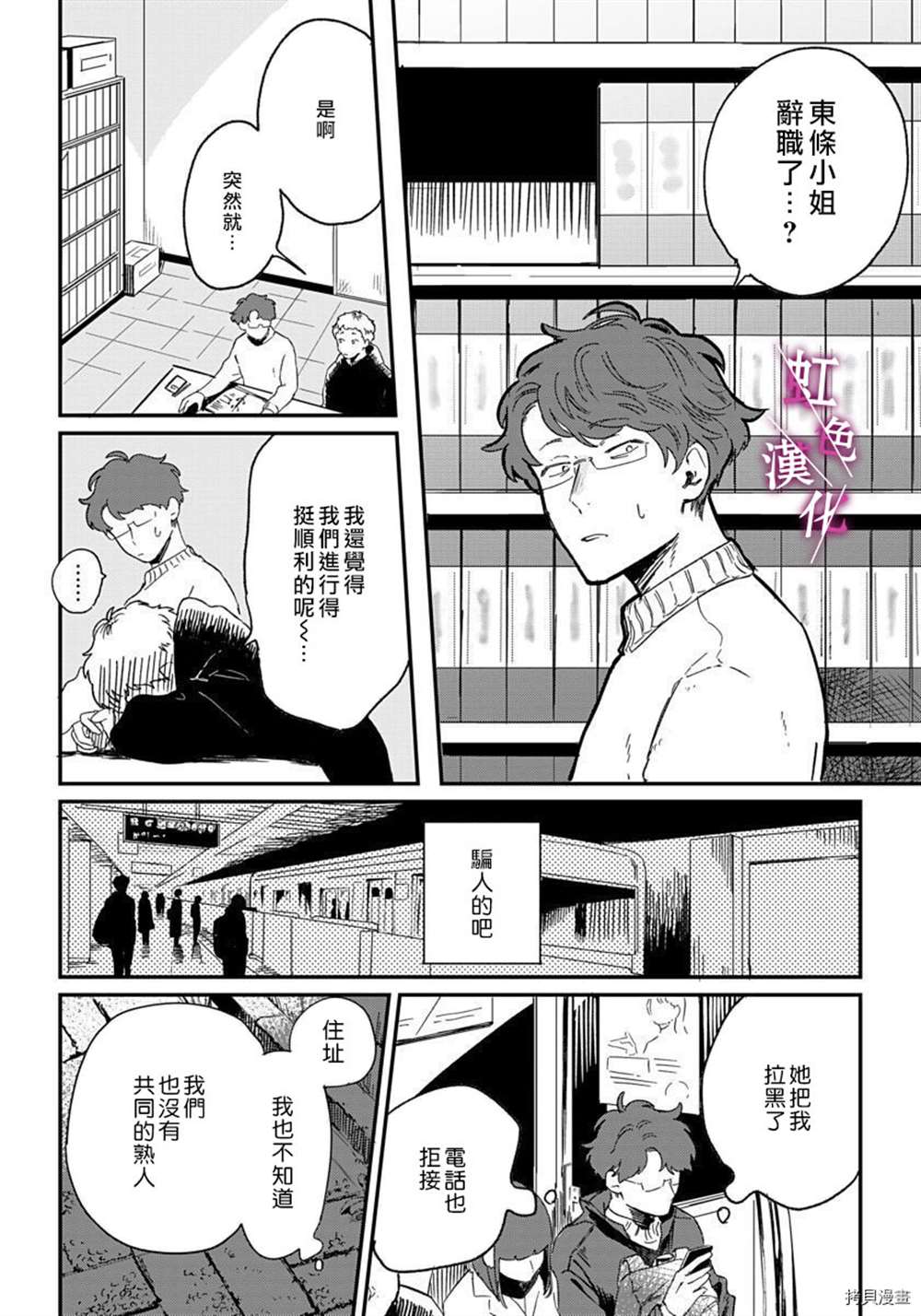 《恰似人偶的她》漫画最新章节第6话免费下拉式在线观看章节第【22】张图片
