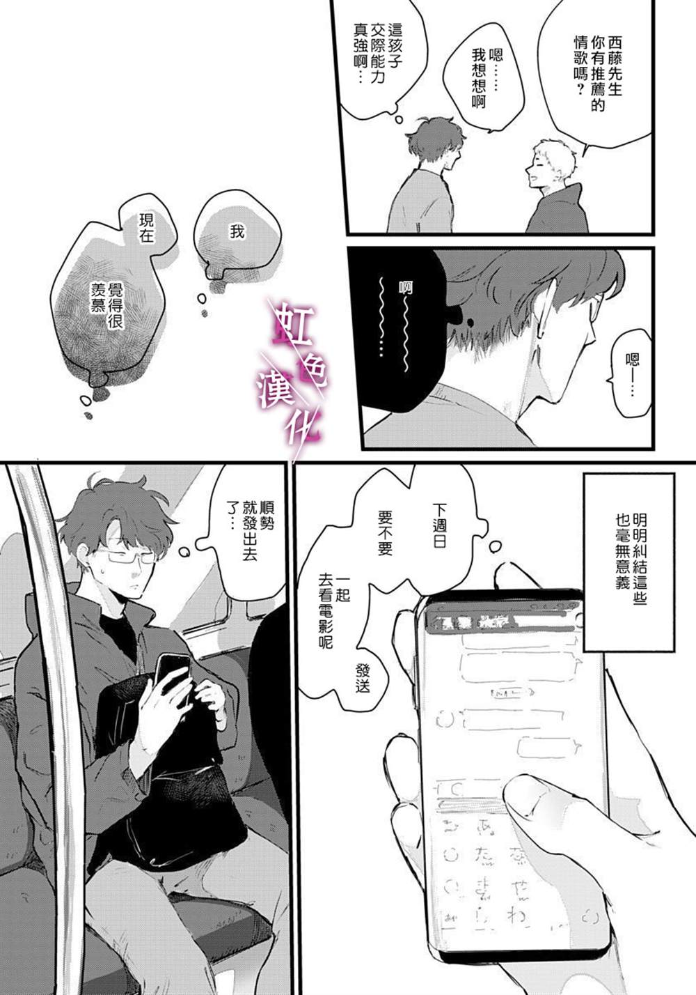 《恰似人偶的她》漫画最新章节第2话免费下拉式在线观看章节第【17】张图片