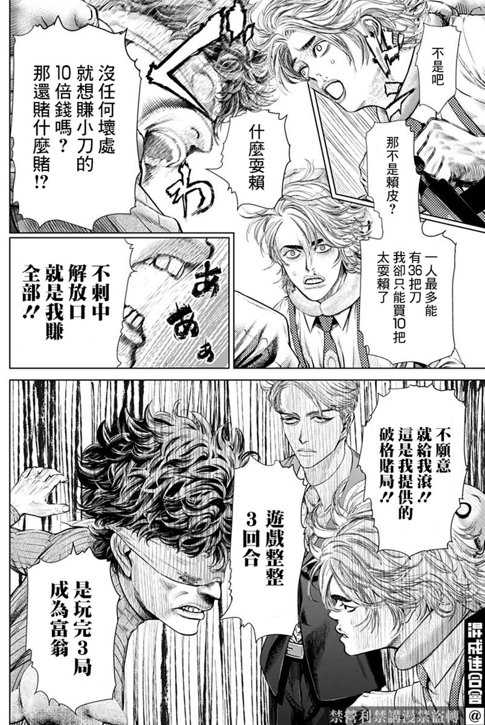 《噬谎者外传-主持人夜行妃古壹》漫画最新章节第2话免费下拉式在线观看章节第【18】张图片