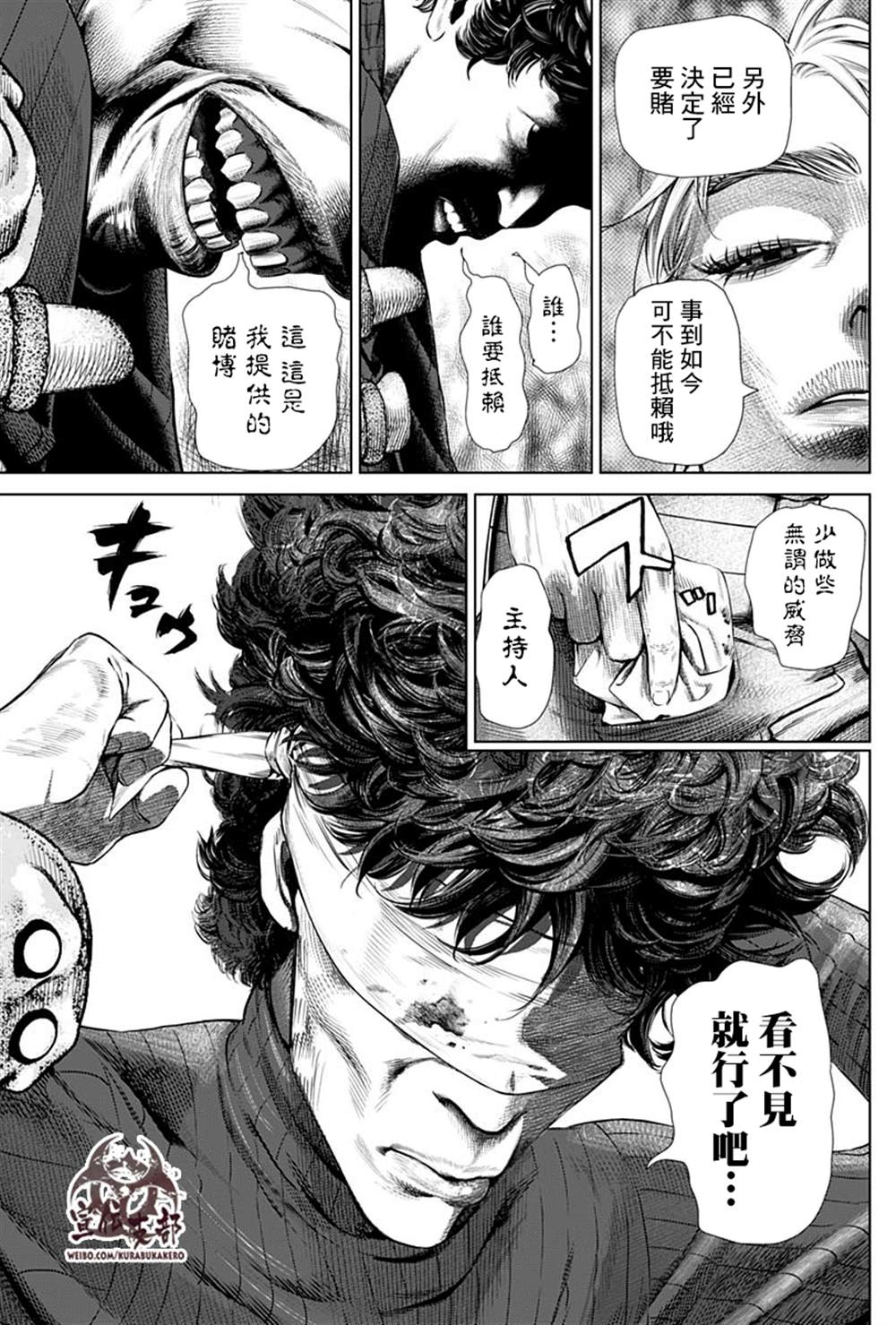 《噬谎者外传-主持人夜行妃古壹》漫画最新章节第2话免费下拉式在线观看章节第【3】张图片