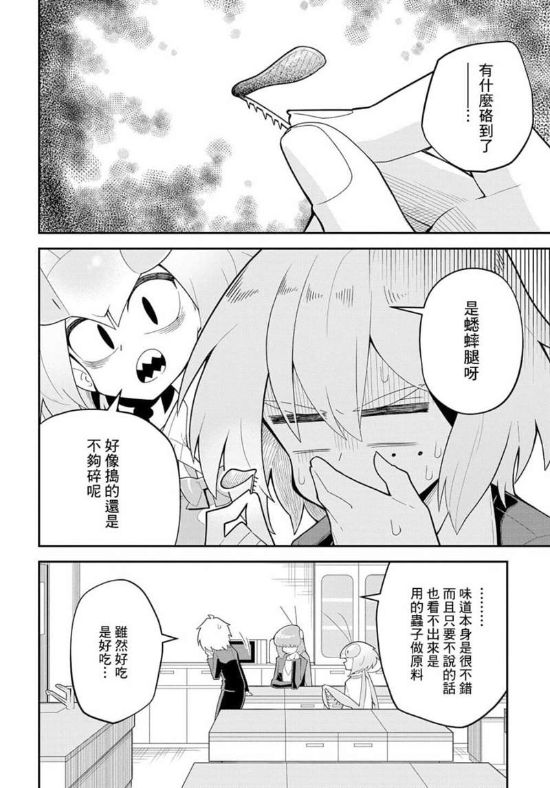 《肉食JK螳螂秋山?虫虫料理研究部！?》漫画最新章节第1话免费下拉式在线观看章节第【31】张图片