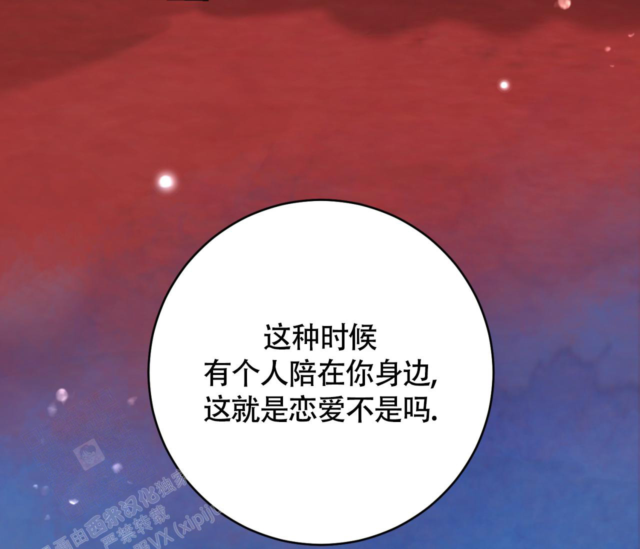 《恋爱乙方》漫画最新章节第30话免费下拉式在线观看章节第【76】张图片