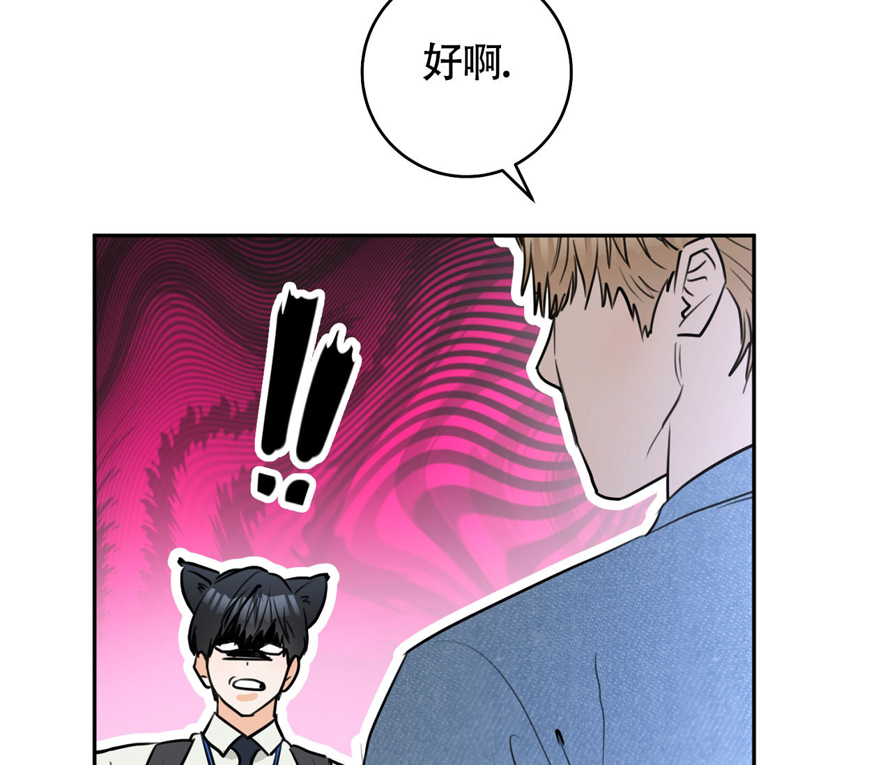 《恋爱乙方》漫画最新章节第3话免费下拉式在线观看章节第【45】张图片