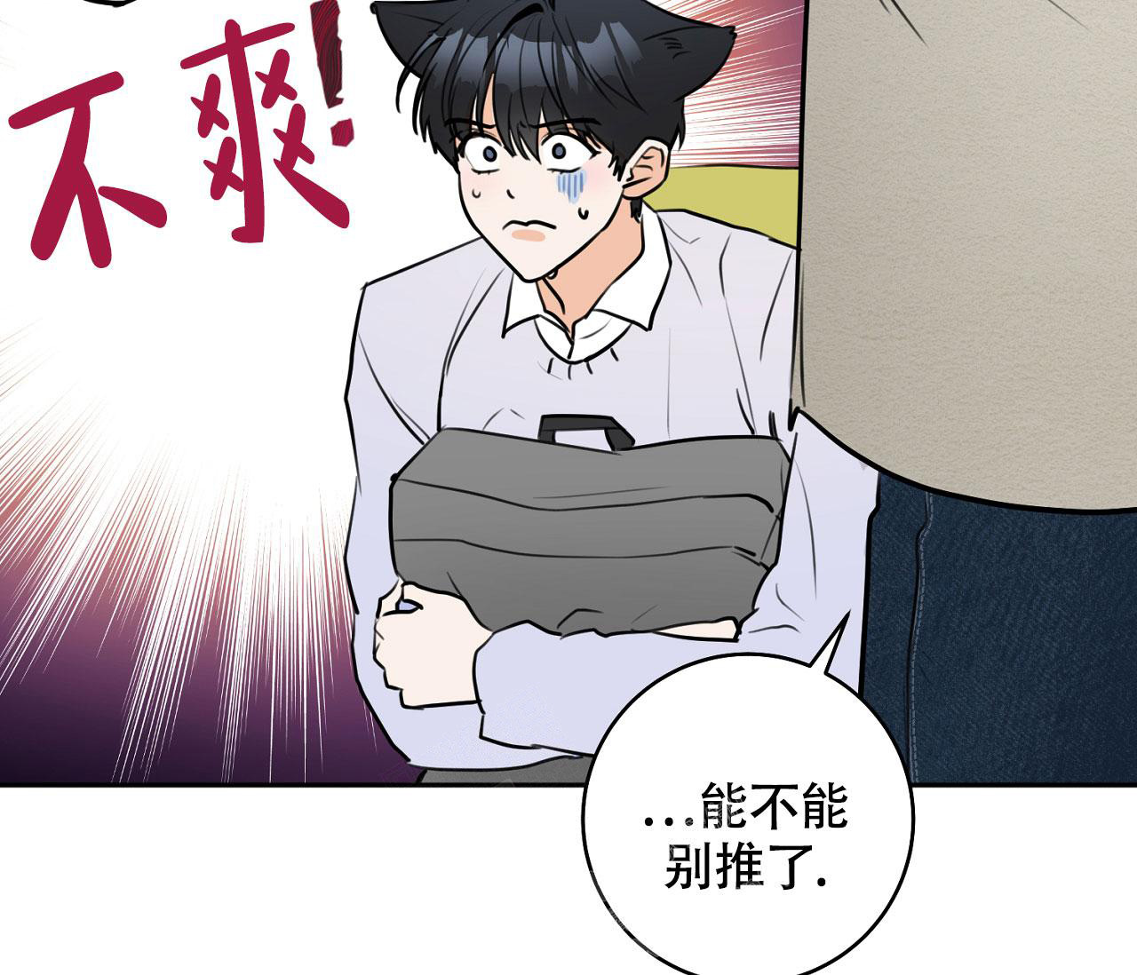 《恋爱乙方》漫画最新章节第4话免费下拉式在线观看章节第【26】张图片