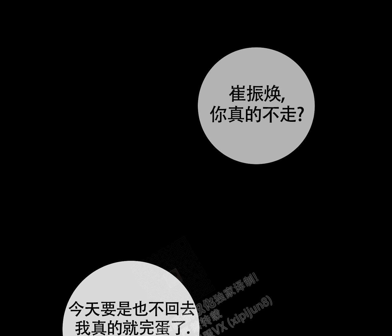 《恋爱乙方》漫画最新章节第4话免费下拉式在线观看章节第【19】张图片