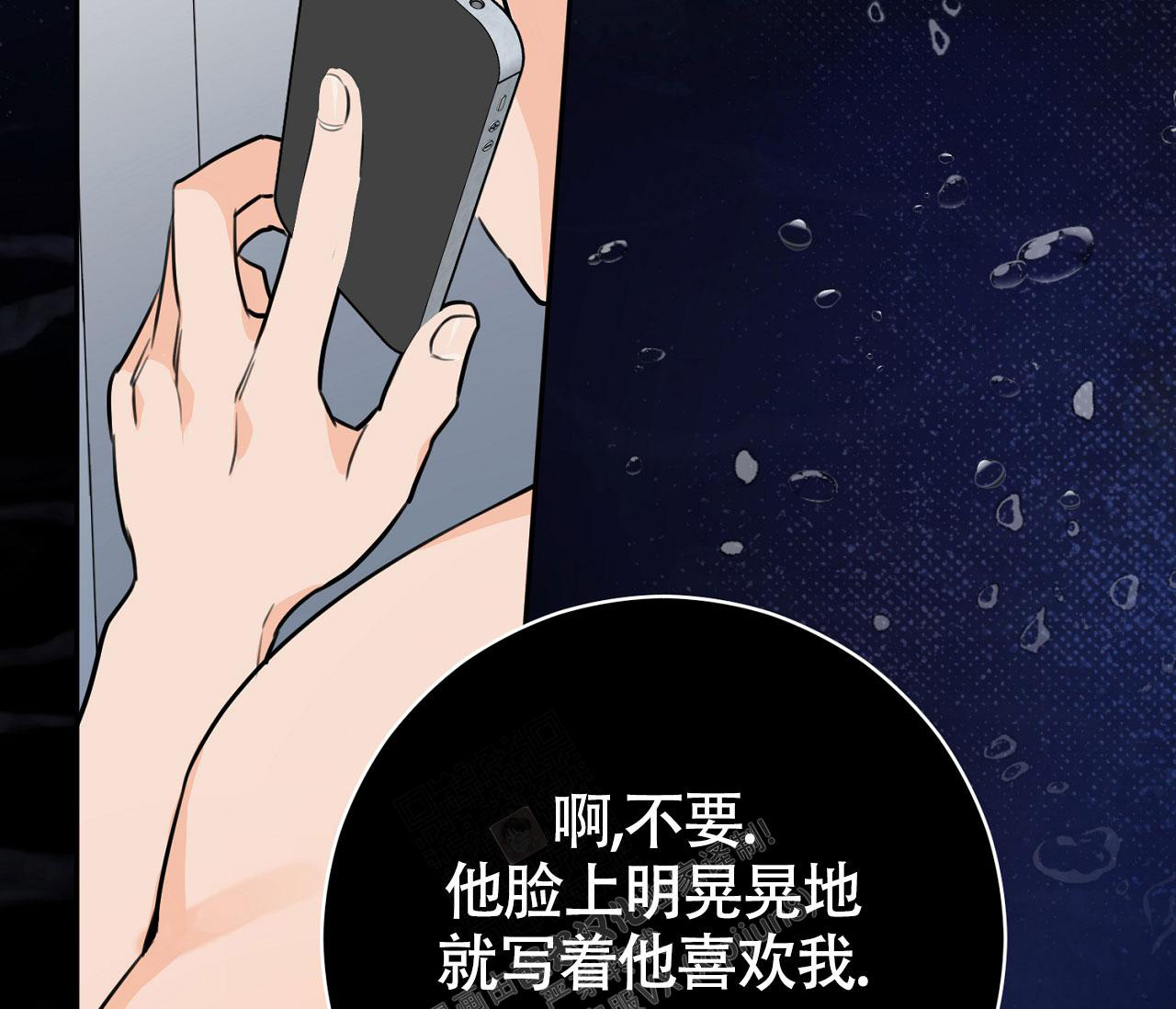 《恋爱乙方》漫画最新章节第19话免费下拉式在线观看章节第【72】张图片