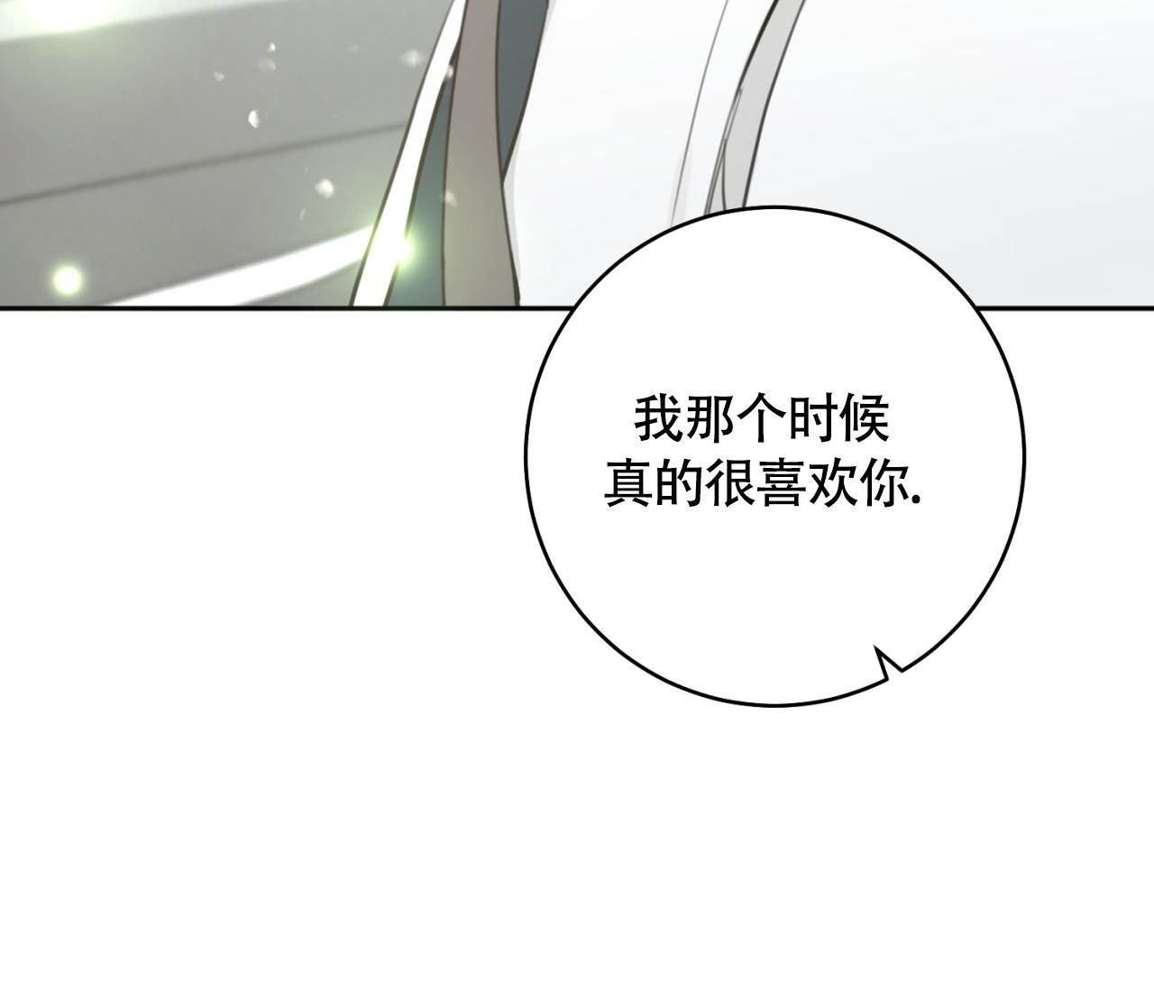 《恋爱乙方》漫画最新章节第31话免费下拉式在线观看章节第【5】张图片