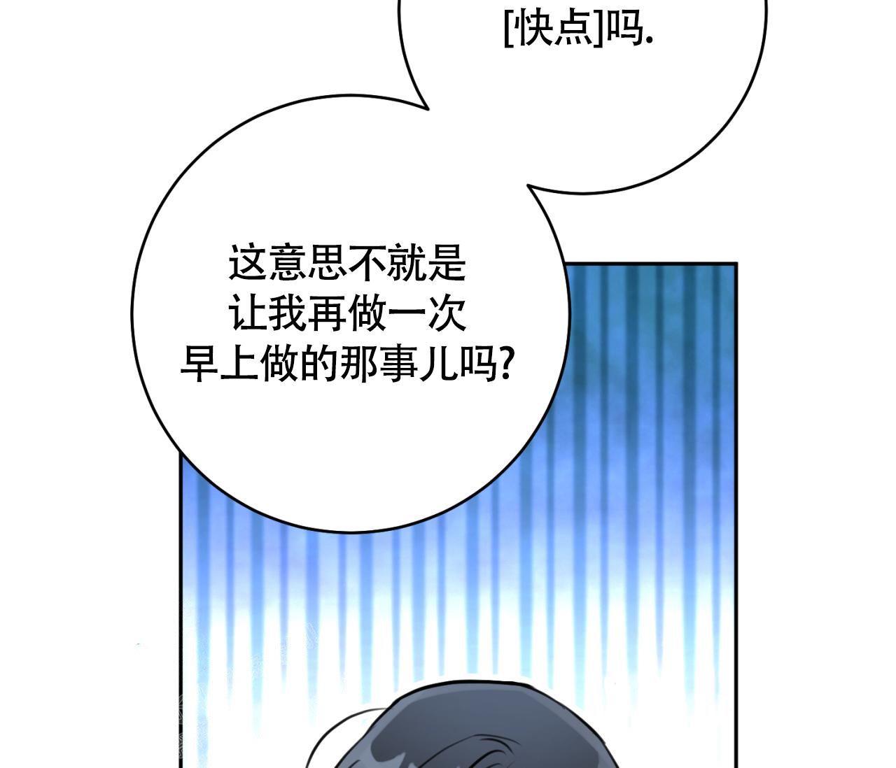 《恋爱乙方》漫画最新章节第29话免费下拉式在线观看章节第【82】张图片