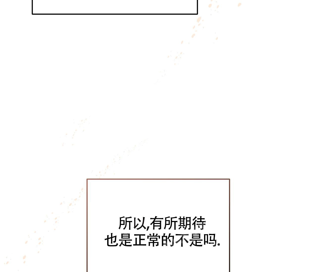 《恋爱乙方》漫画最新章节第9话免费下拉式在线观看章节第【45】张图片