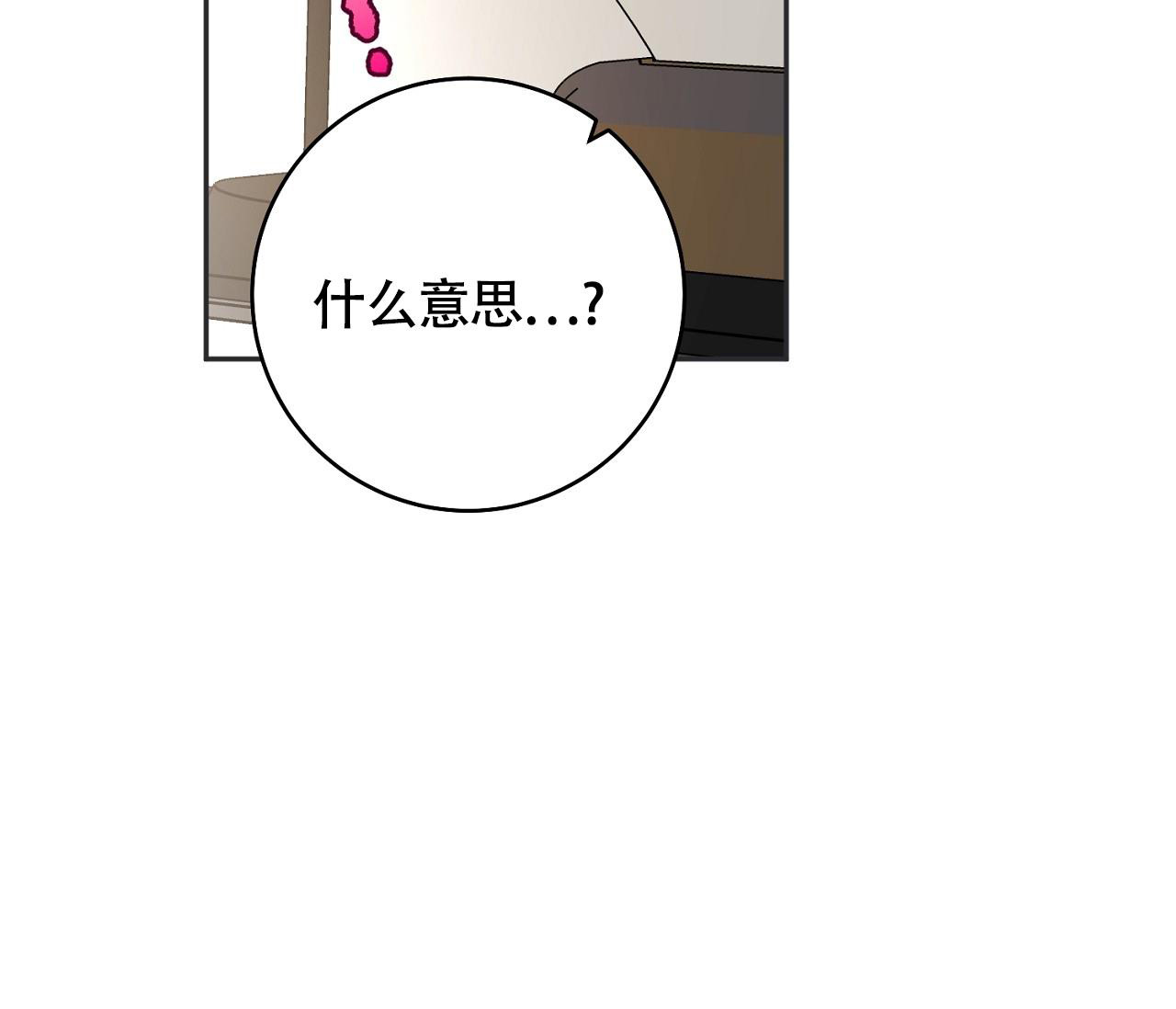 《恋爱乙方》漫画最新章节第26话免费下拉式在线观看章节第【5】张图片