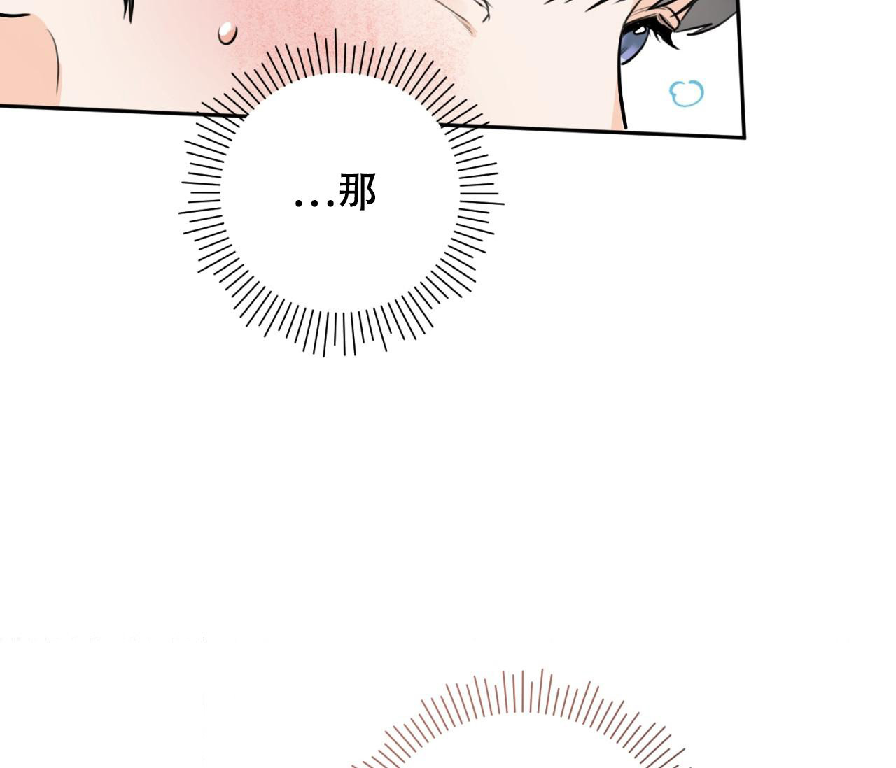 《恋爱乙方》漫画最新章节第25话免费下拉式在线观看章节第【41】张图片