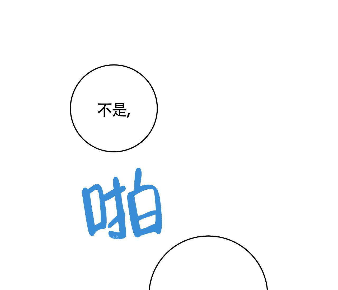 《恋爱乙方》漫画最新章节第27话免费下拉式在线观看章节第【39】张图片