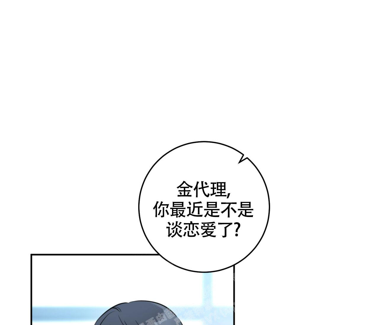 《恋爱乙方》漫画最新章节第7话免费下拉式在线观看章节第【11】张图片