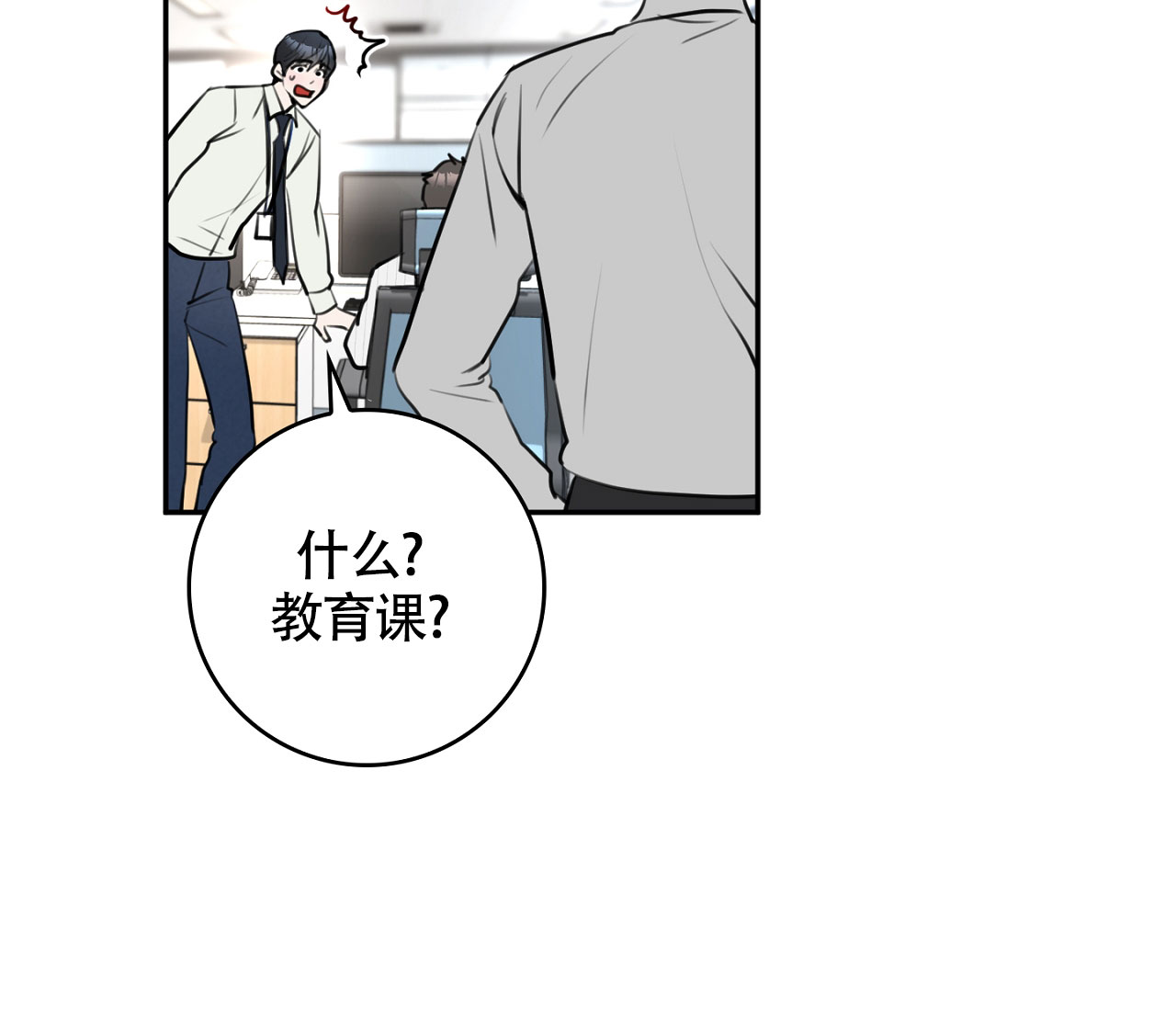 《恋爱乙方》漫画最新章节第1话免费下拉式在线观看章节第【69】张图片