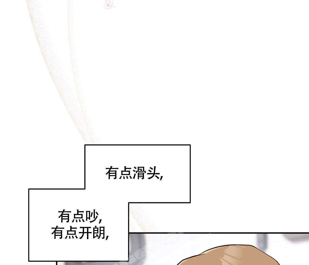 《恋爱乙方》漫画最新章节第7话免费下拉式在线观看章节第【70】张图片