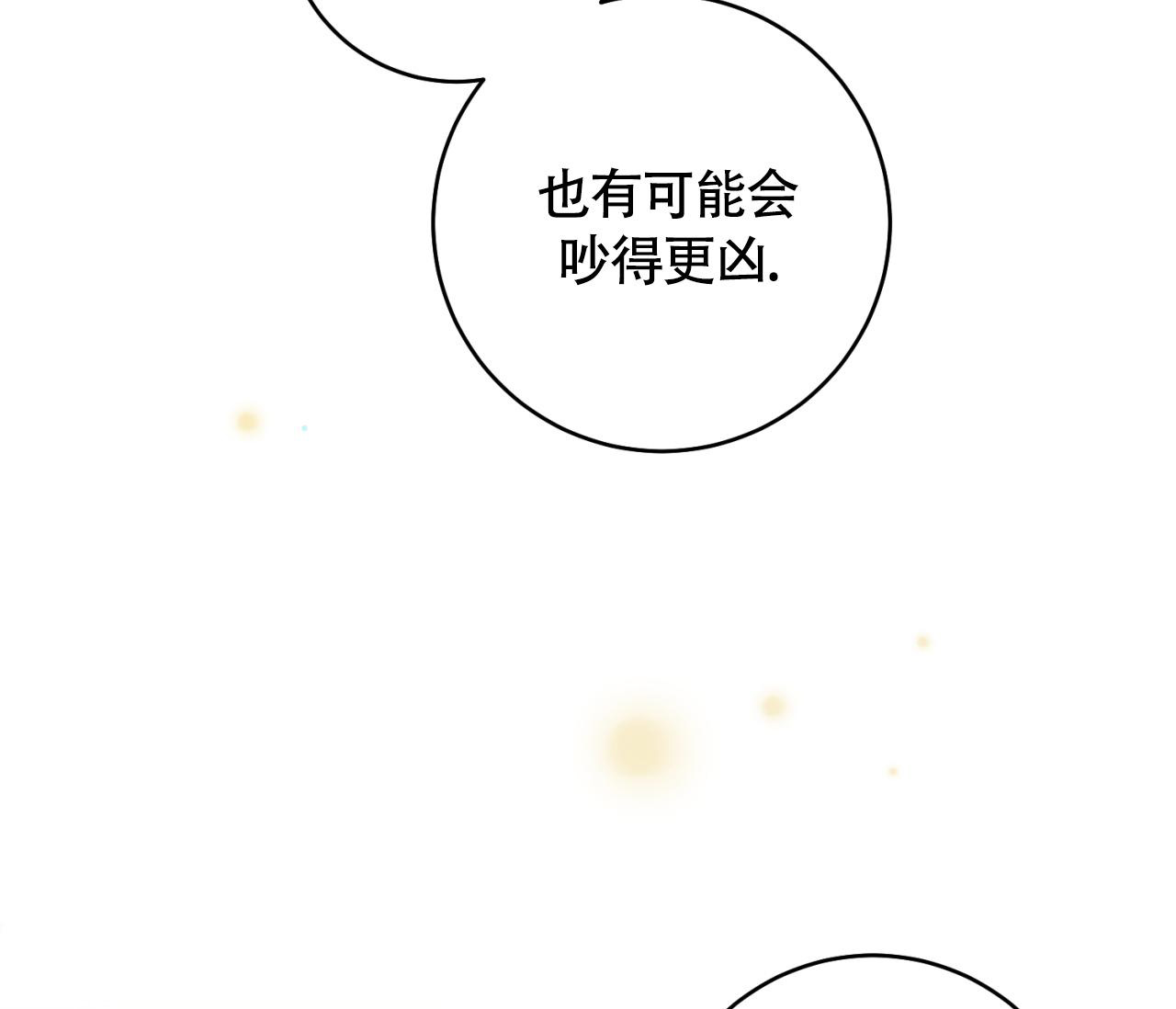 《恋爱乙方》漫画最新章节第30话免费下拉式在线观看章节第【61】张图片