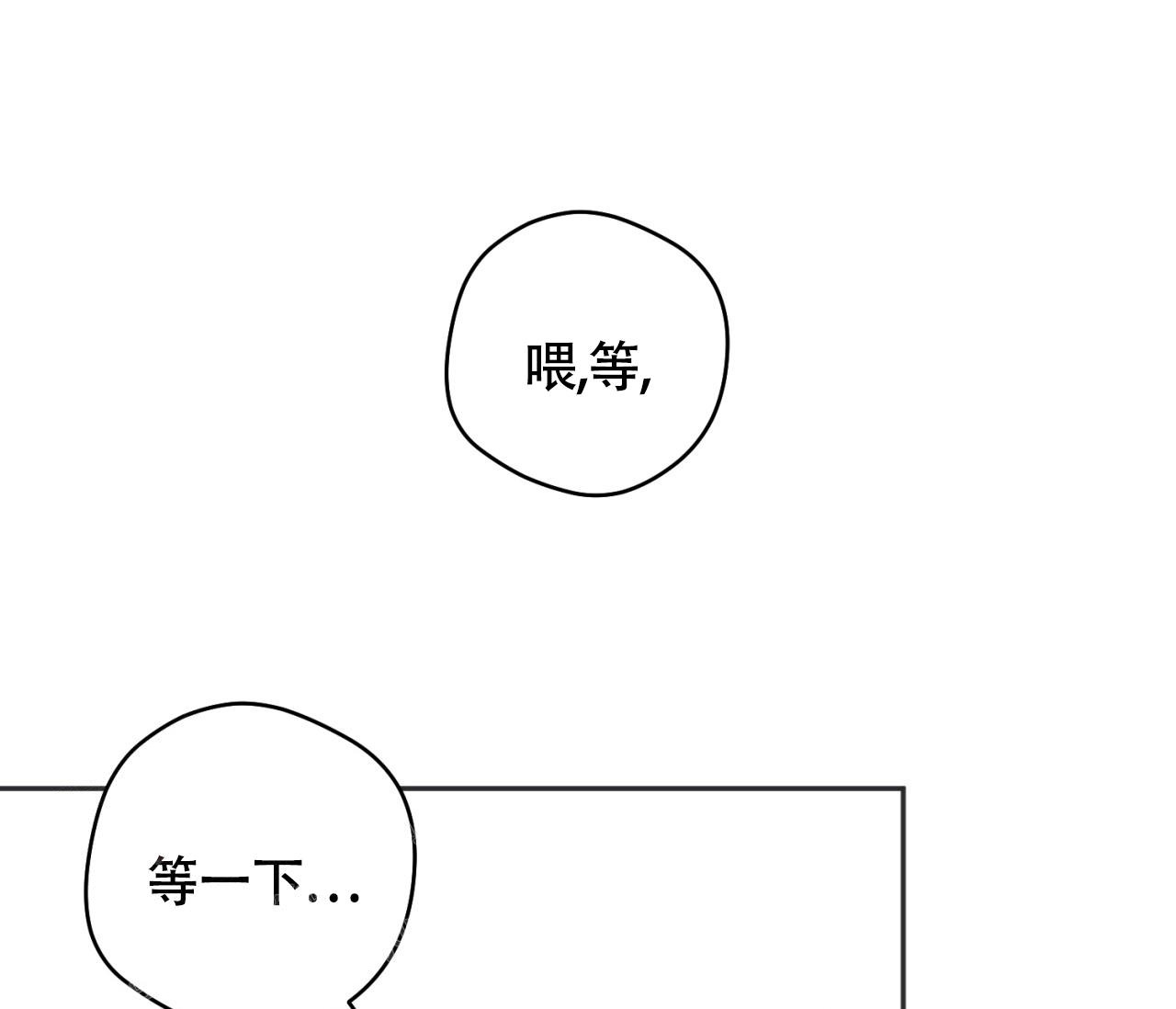 《恋爱乙方》漫画最新章节第26话免费下拉式在线观看章节第【14】张图片