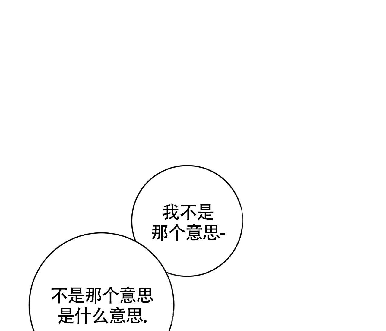 《恋爱乙方》漫画最新章节第19话免费下拉式在线观看章节第【17】张图片