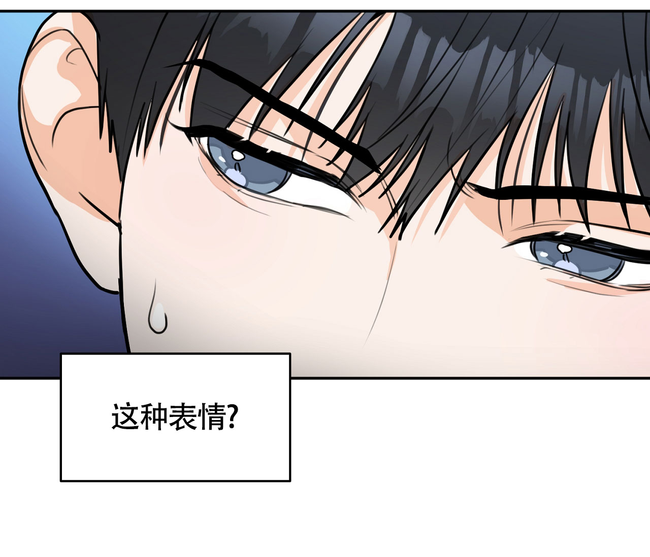 《恋爱乙方》漫画最新章节第3话免费下拉式在线观看章节第【20】张图片