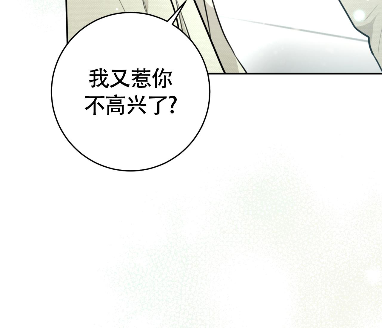 《恋爱乙方》漫画最新章节第31话免费下拉式在线观看章节第【25】张图片