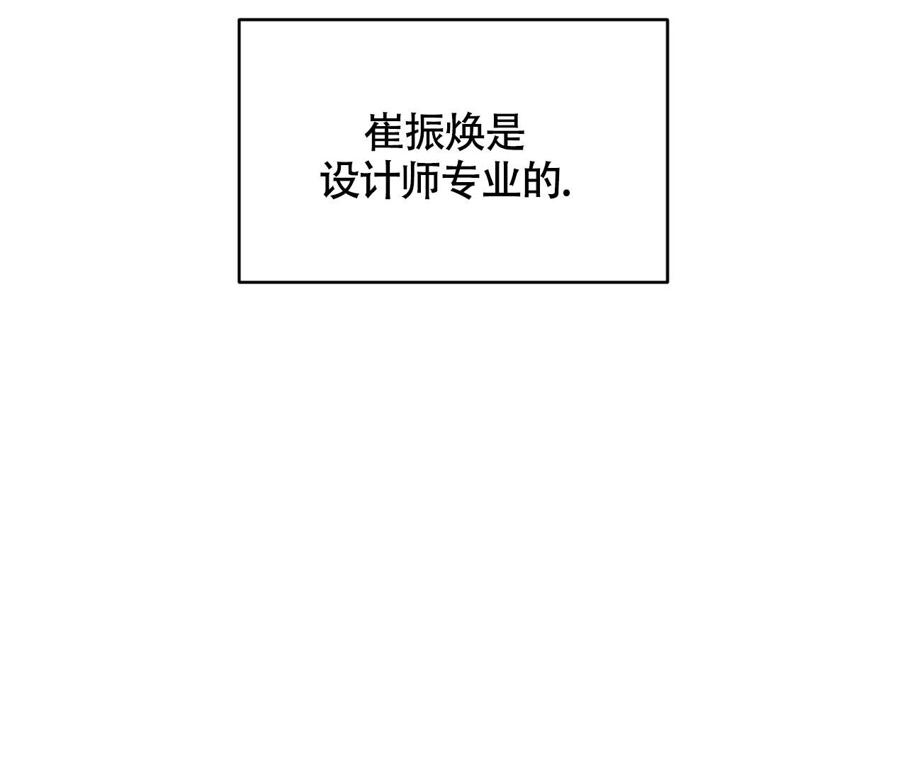 《恋爱乙方》漫画最新章节第12话免费下拉式在线观看章节第【33】张图片