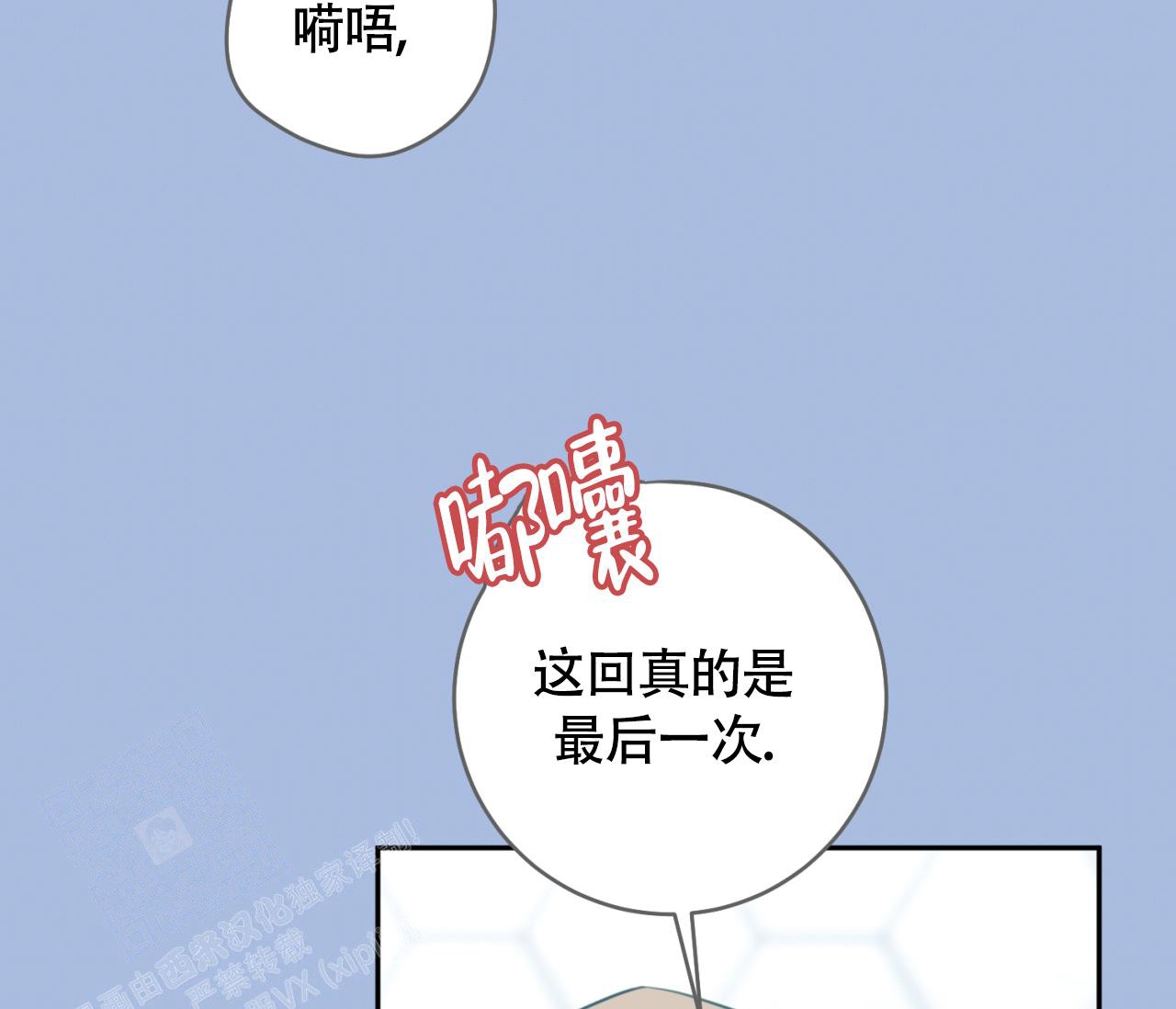 《恋爱乙方》漫画最新章节第29话免费下拉式在线观看章节第【32】张图片