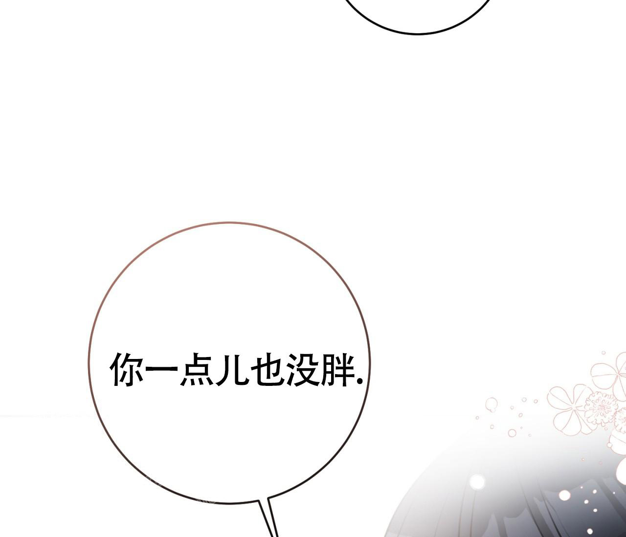 《恋爱乙方》漫画最新章节第26话免费下拉式在线观看章节第【45】张图片