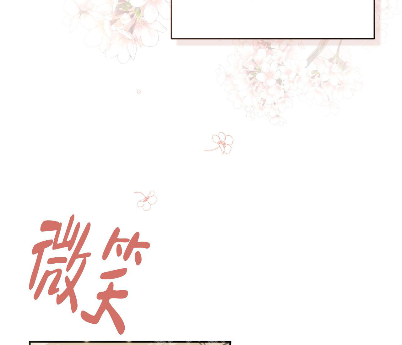 《恋爱乙方》漫画最新章节第13话免费下拉式在线观看章节第【22】张图片