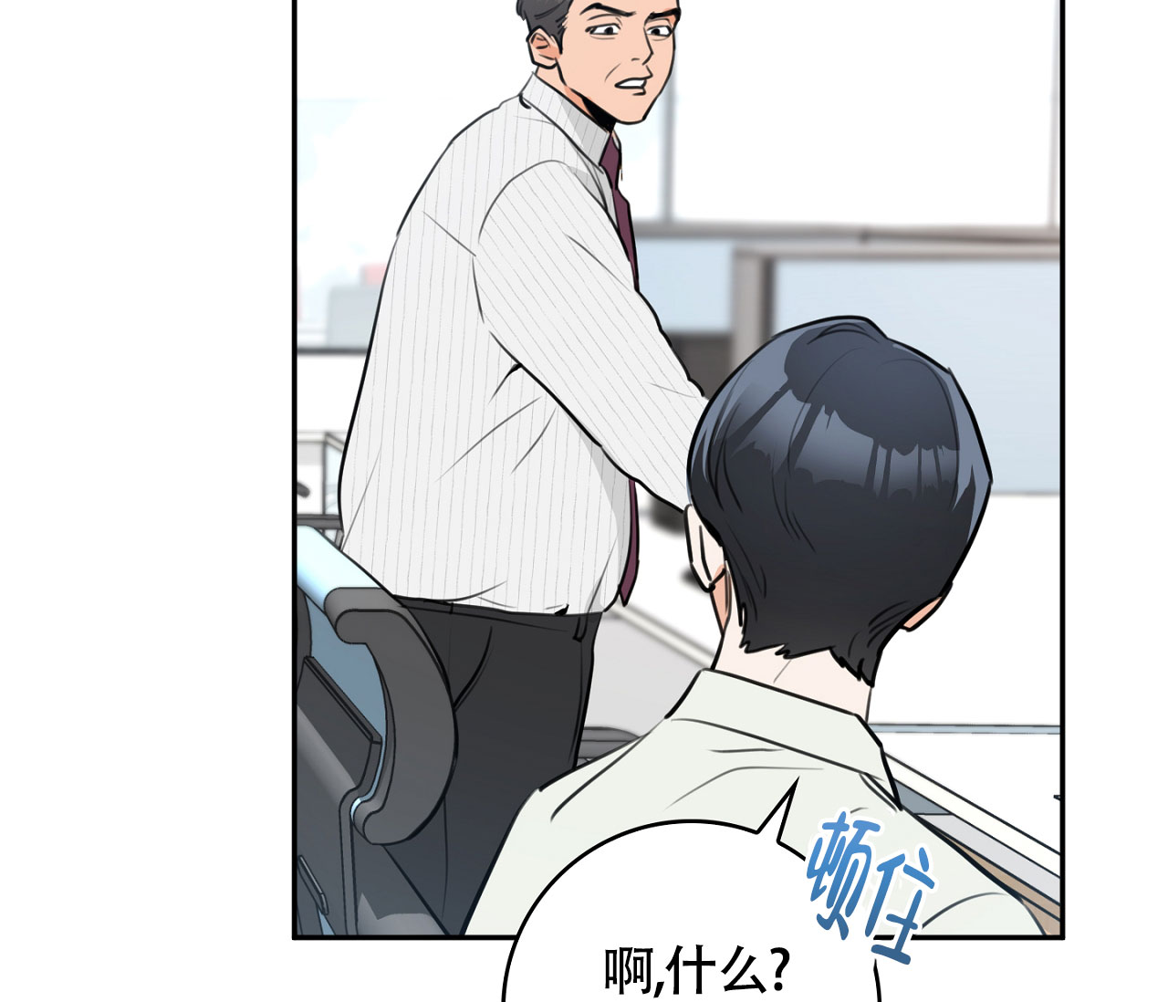 《恋爱乙方》漫画最新章节第1话免费下拉式在线观看章节第【57】张图片