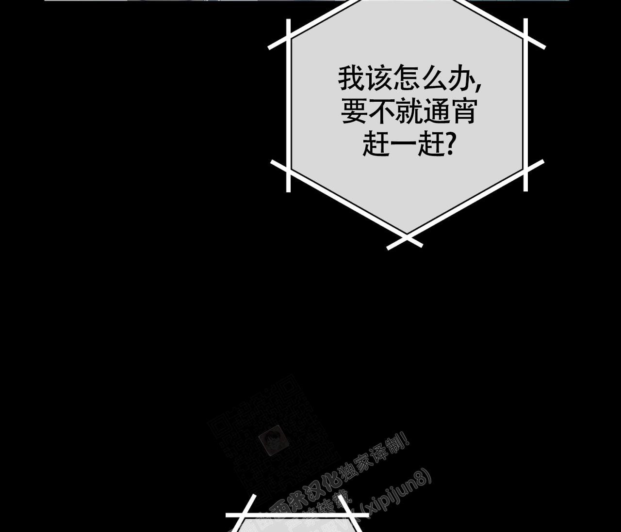 《恋爱乙方》漫画最新章节第12话免费下拉式在线观看章节第【56】张图片