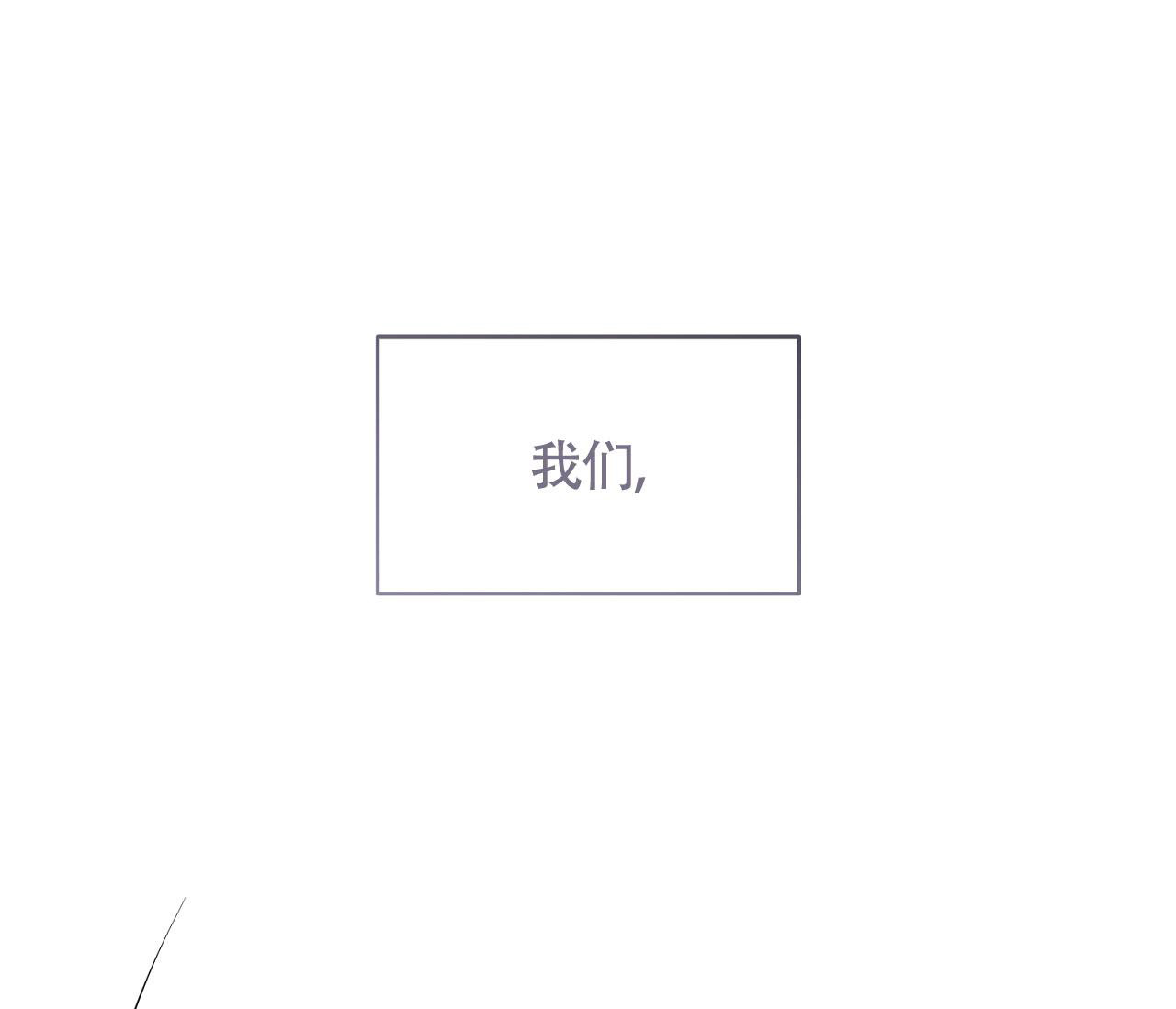 《恋爱乙方》漫画最新章节第20话免费下拉式在线观看章节第【99】张图片